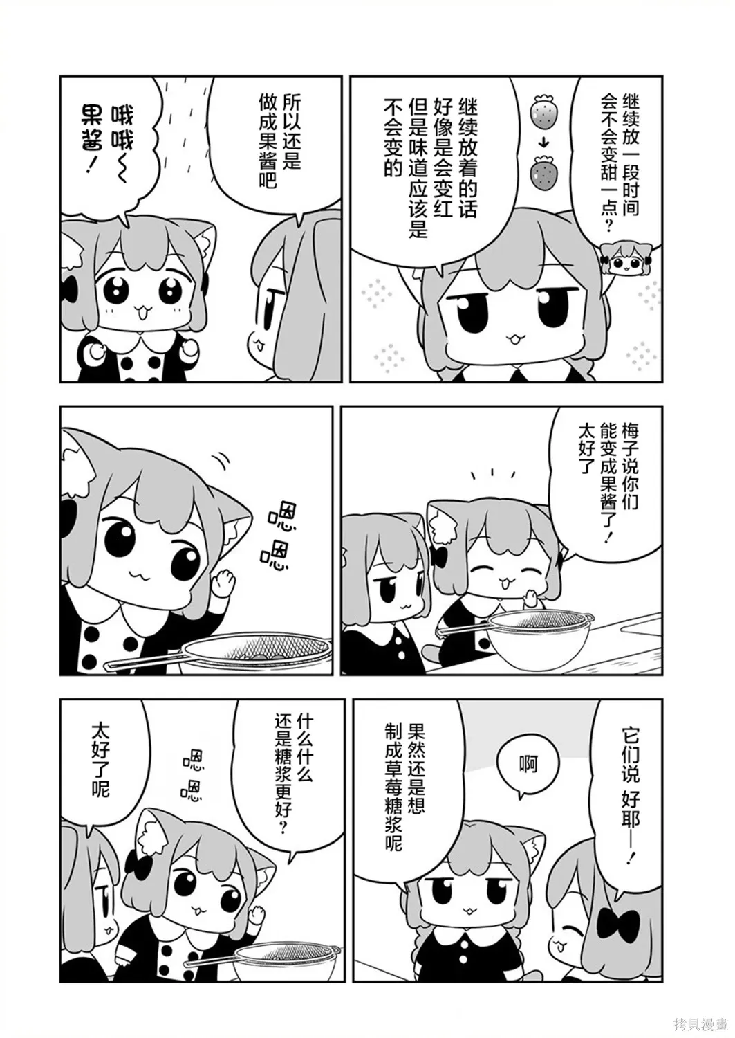 第59话 第4页