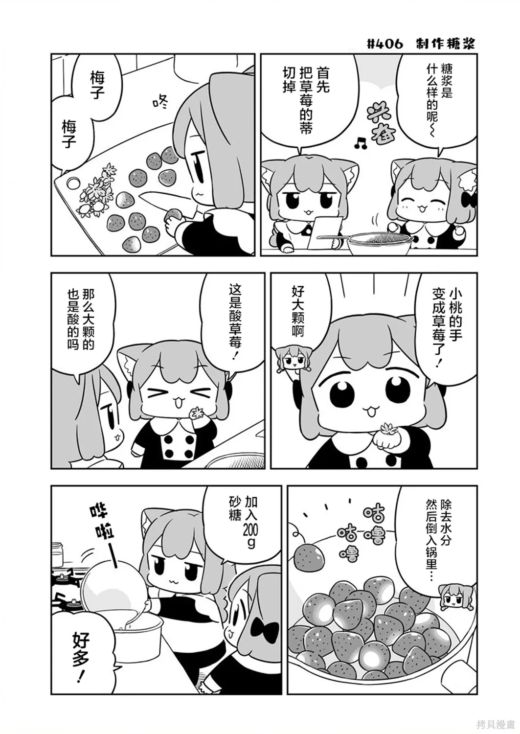 第59话 第5页
