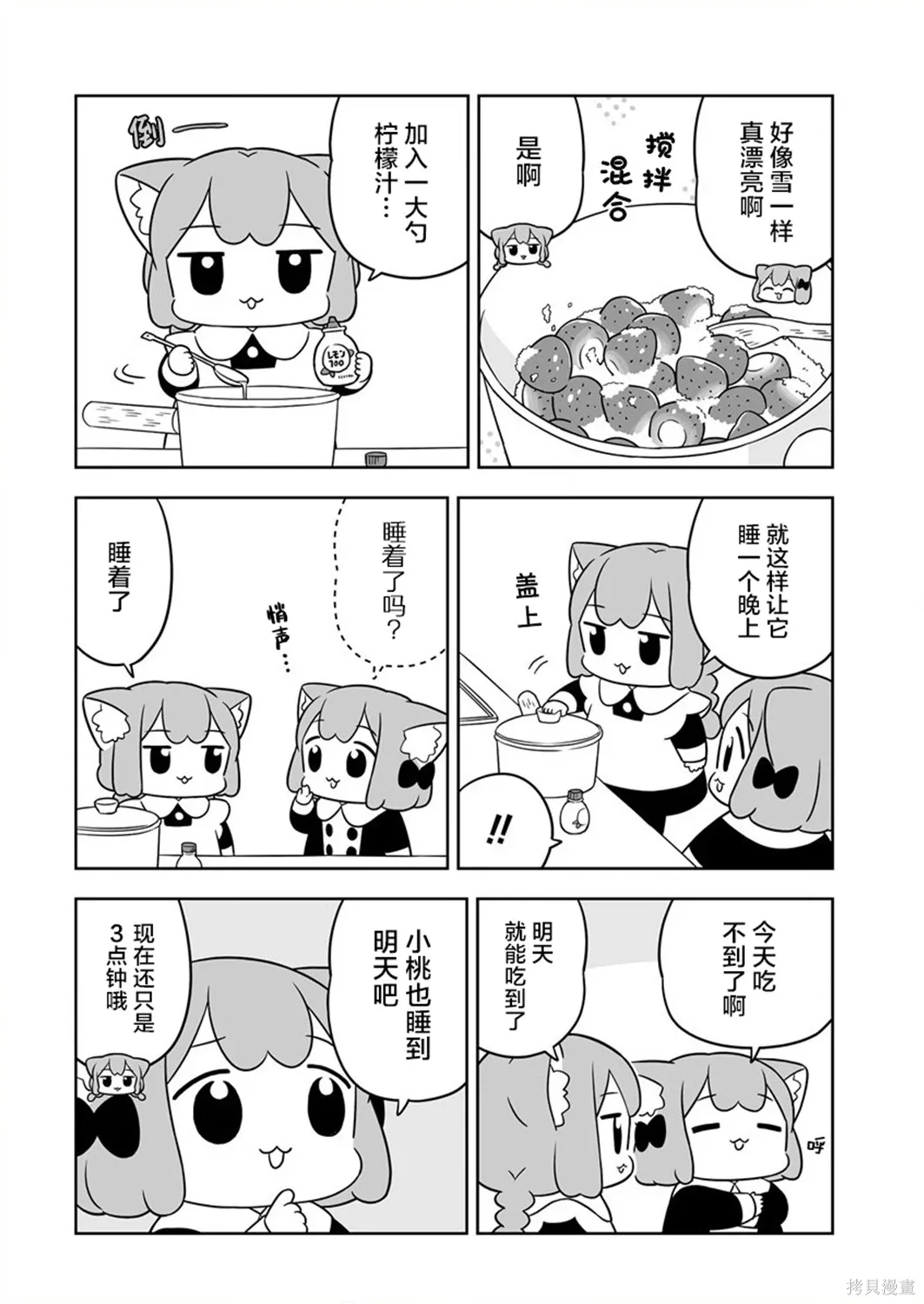 第59话 第6页