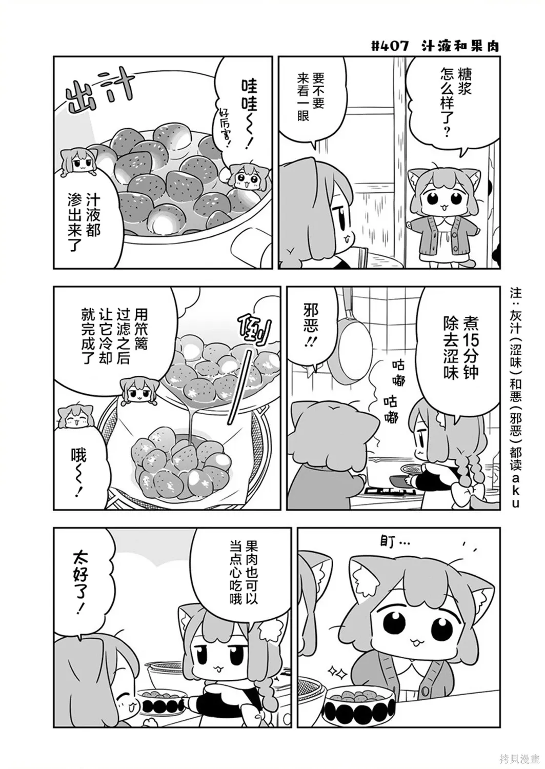 第59话 第7页