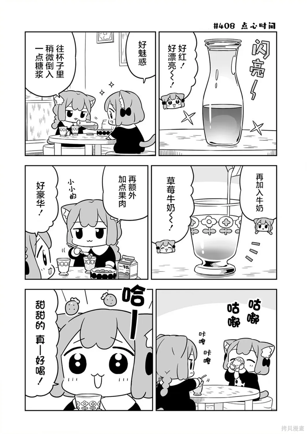 第59话 第8页