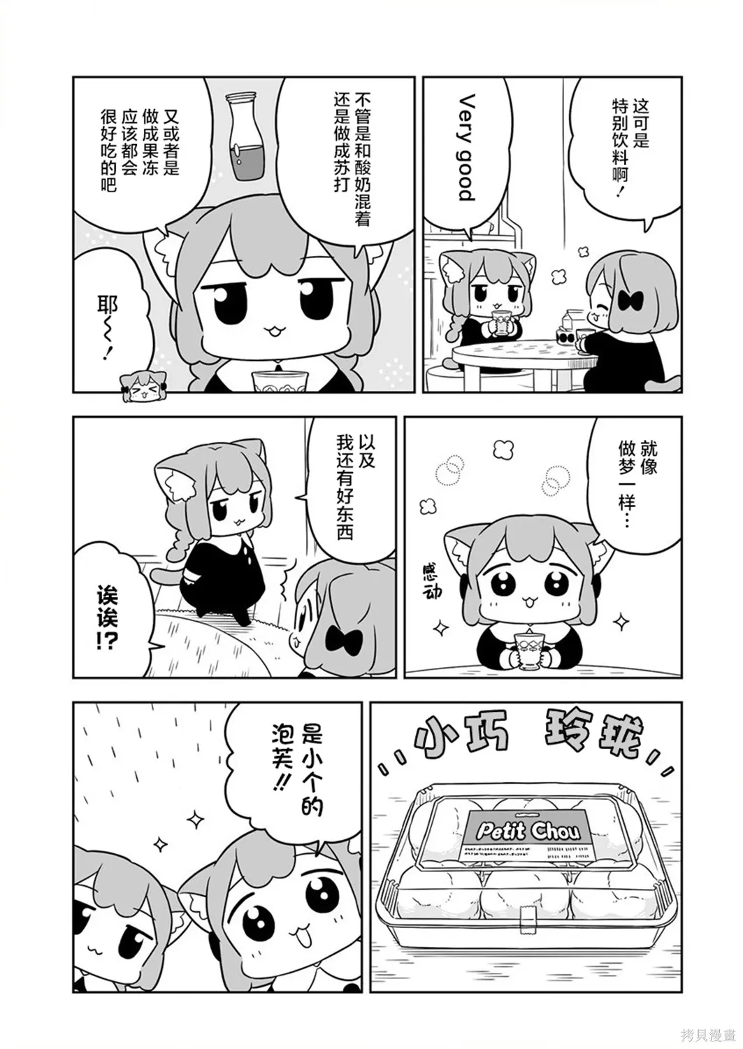 第59话 第9页