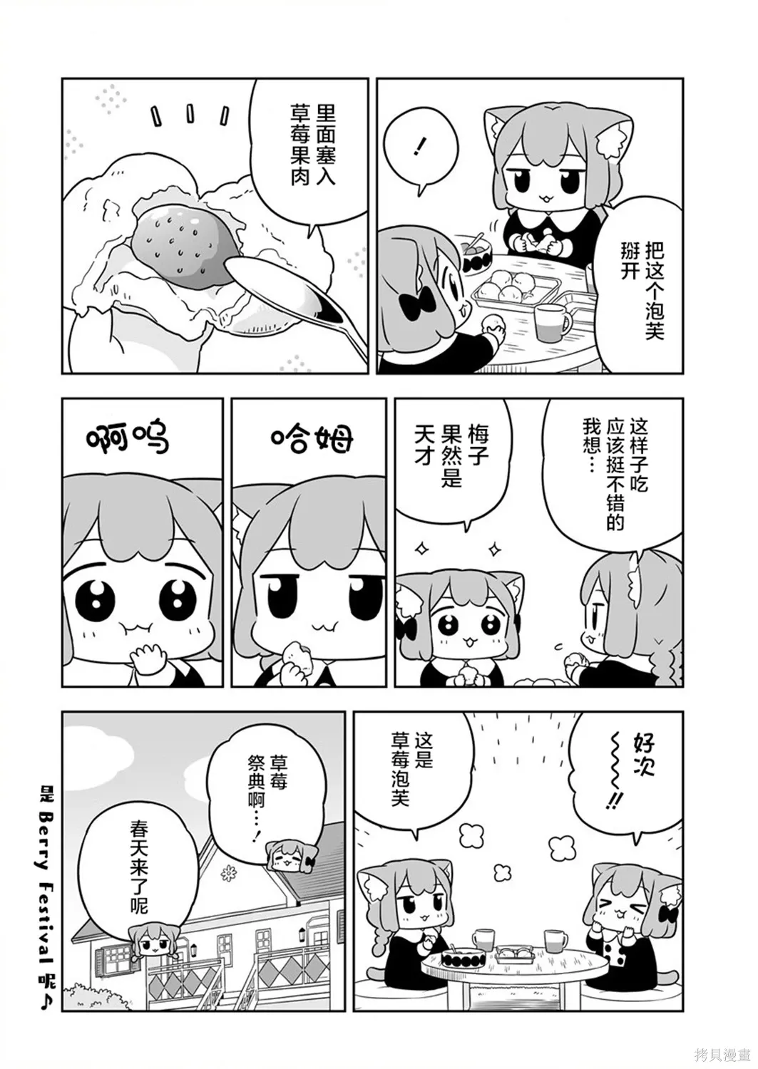 第59话 第10页
