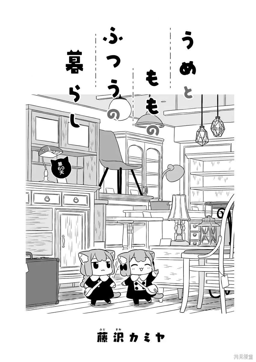 第60话 第1页