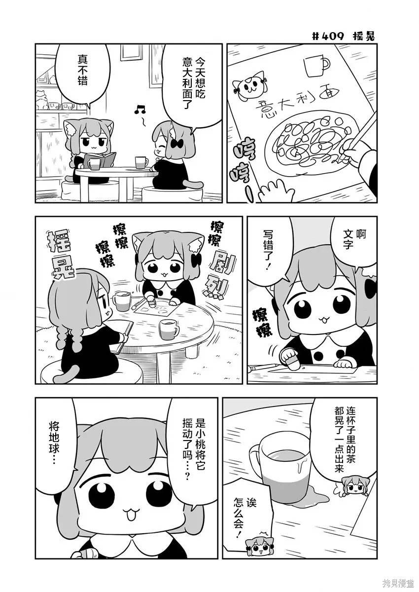 第60话 第2页