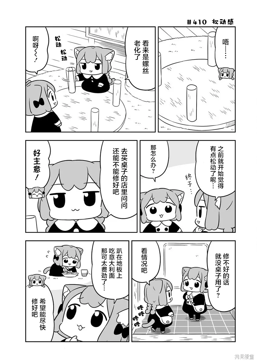 第60话 第3页