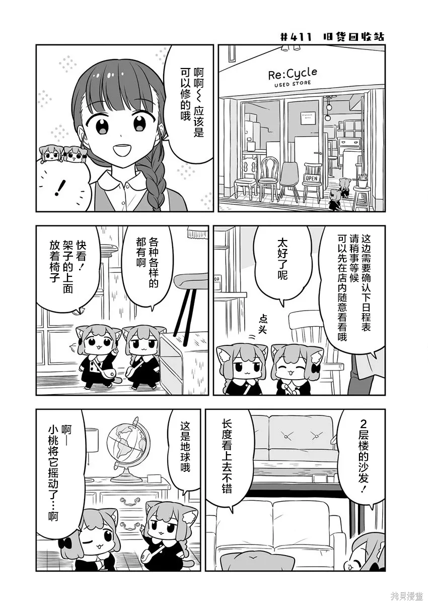 第60话 第4页