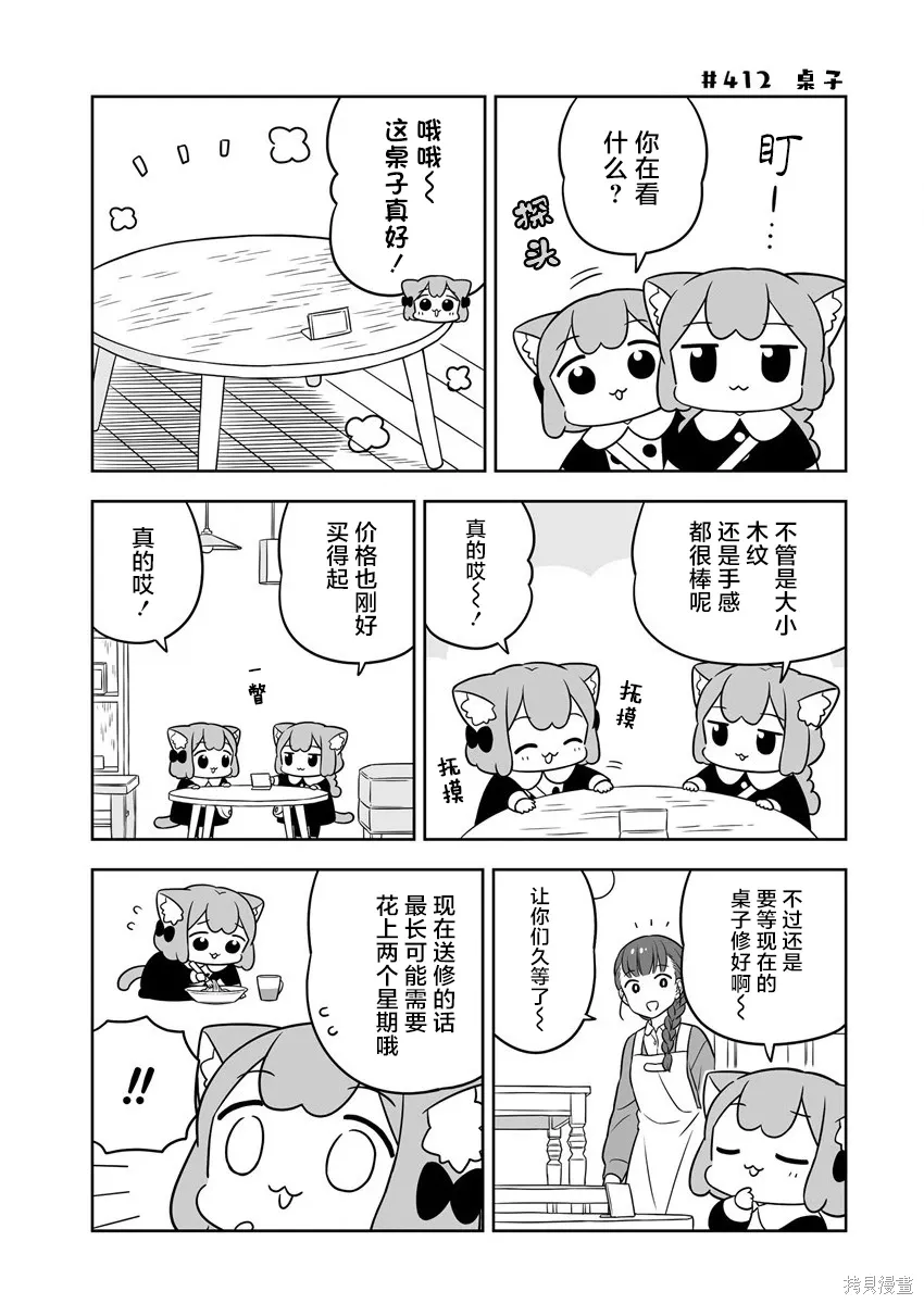 第60话 第5页