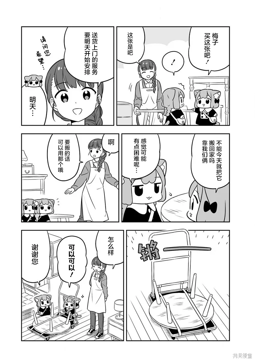 第60话 第6页