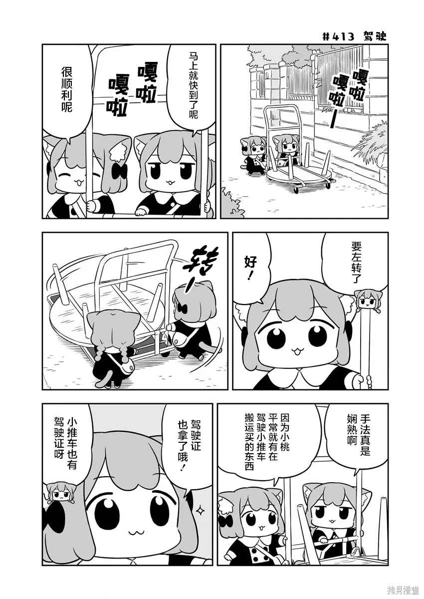 第60话 第7页