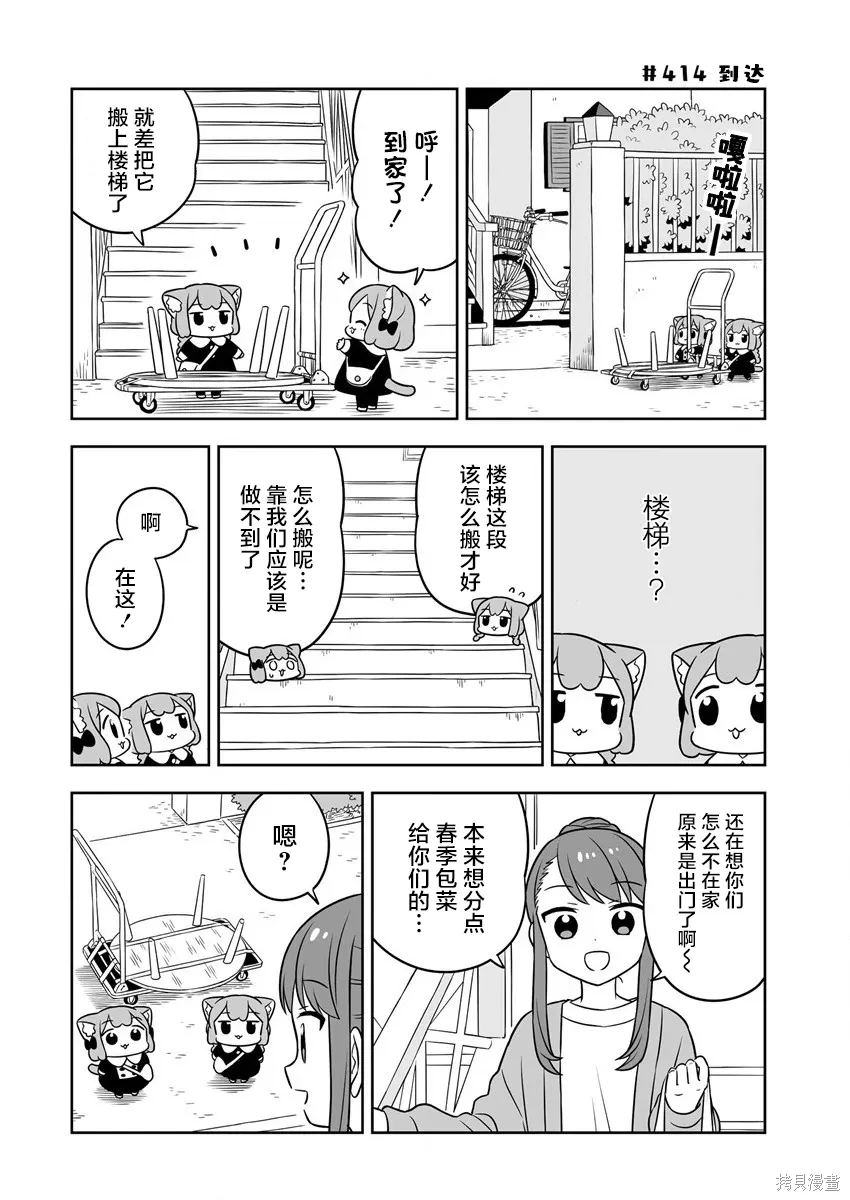 第60话 第8页