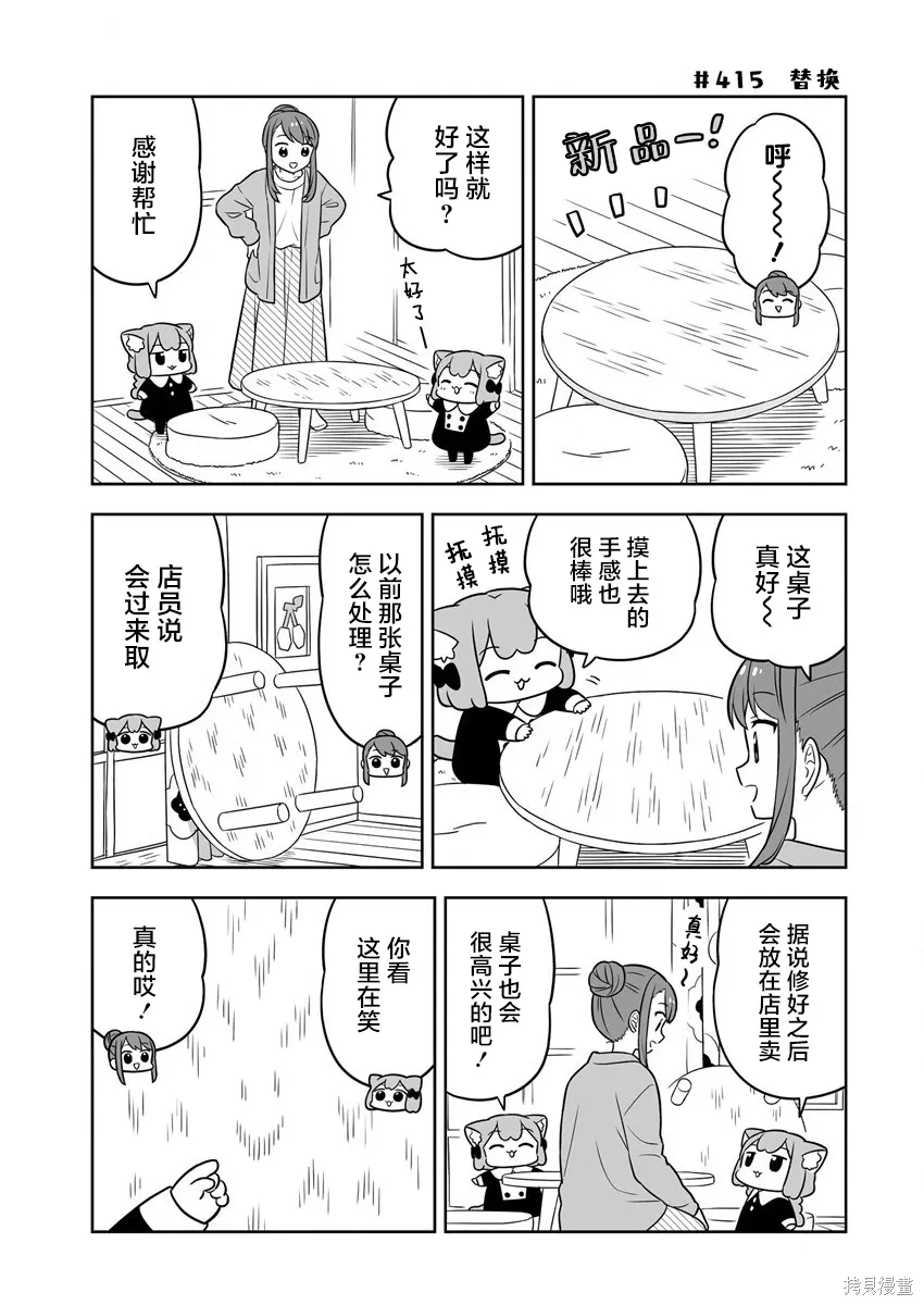 第60话 第9页