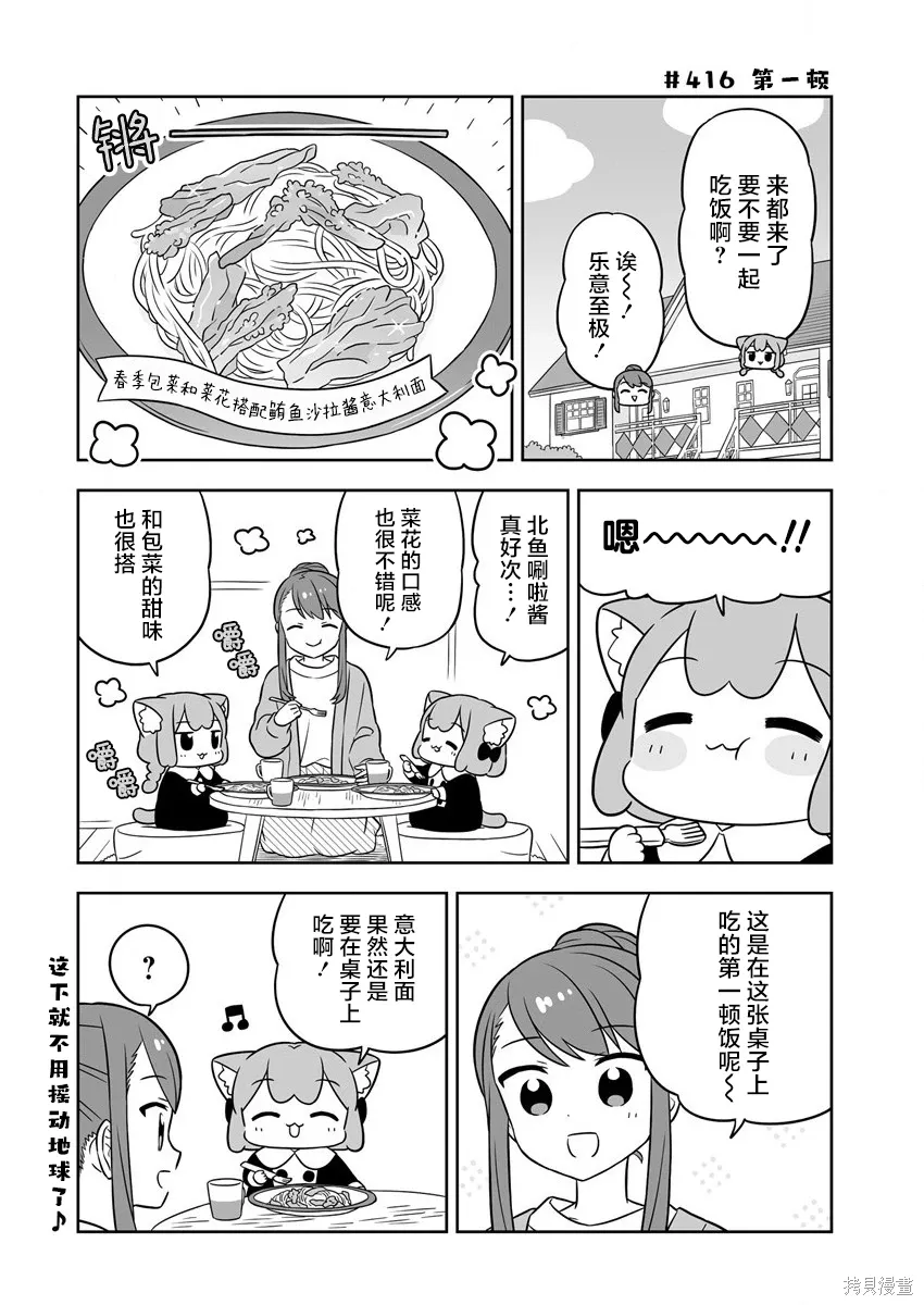 第60话 第10页