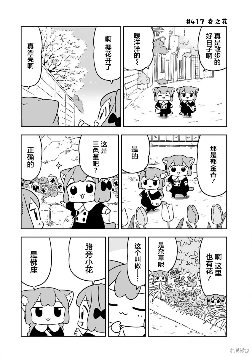 第61话 第2页