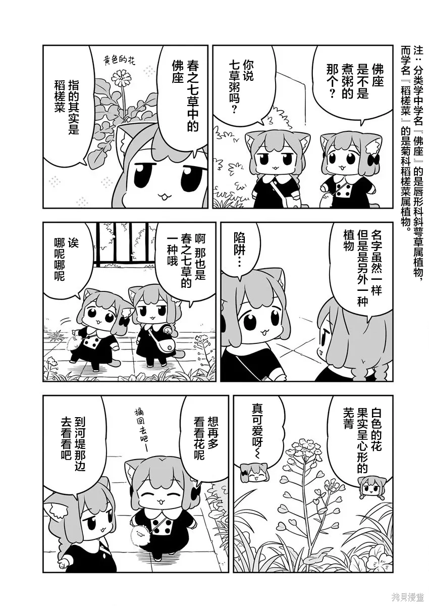 第61话 第3页