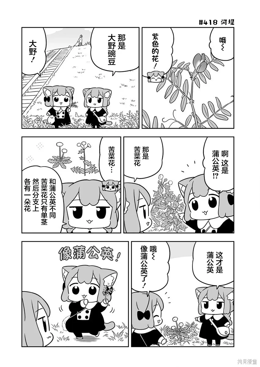第61话 第4页