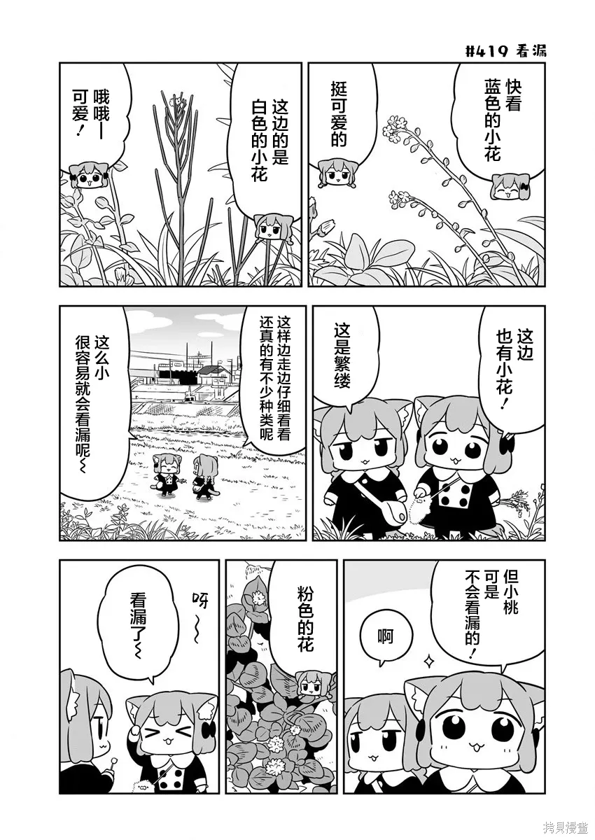 第61话 第5页