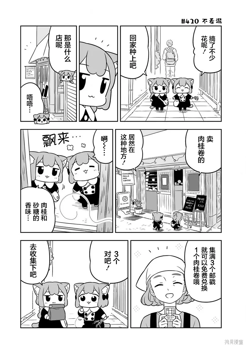 第61话 第6页