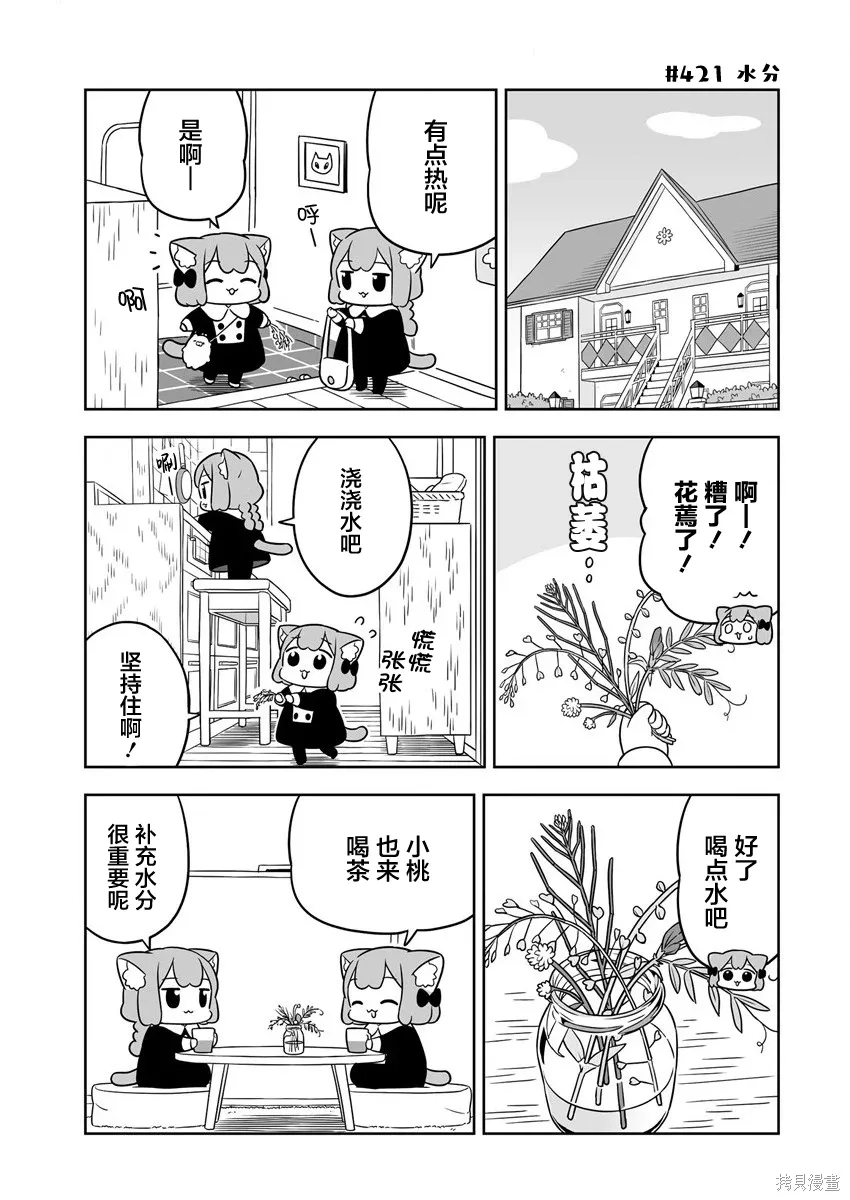 第61话 第7页