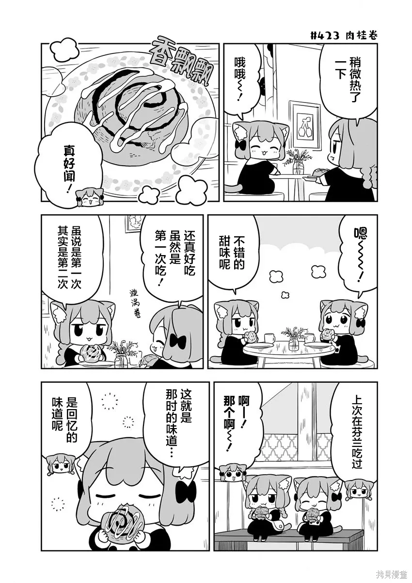 第61话 第9页