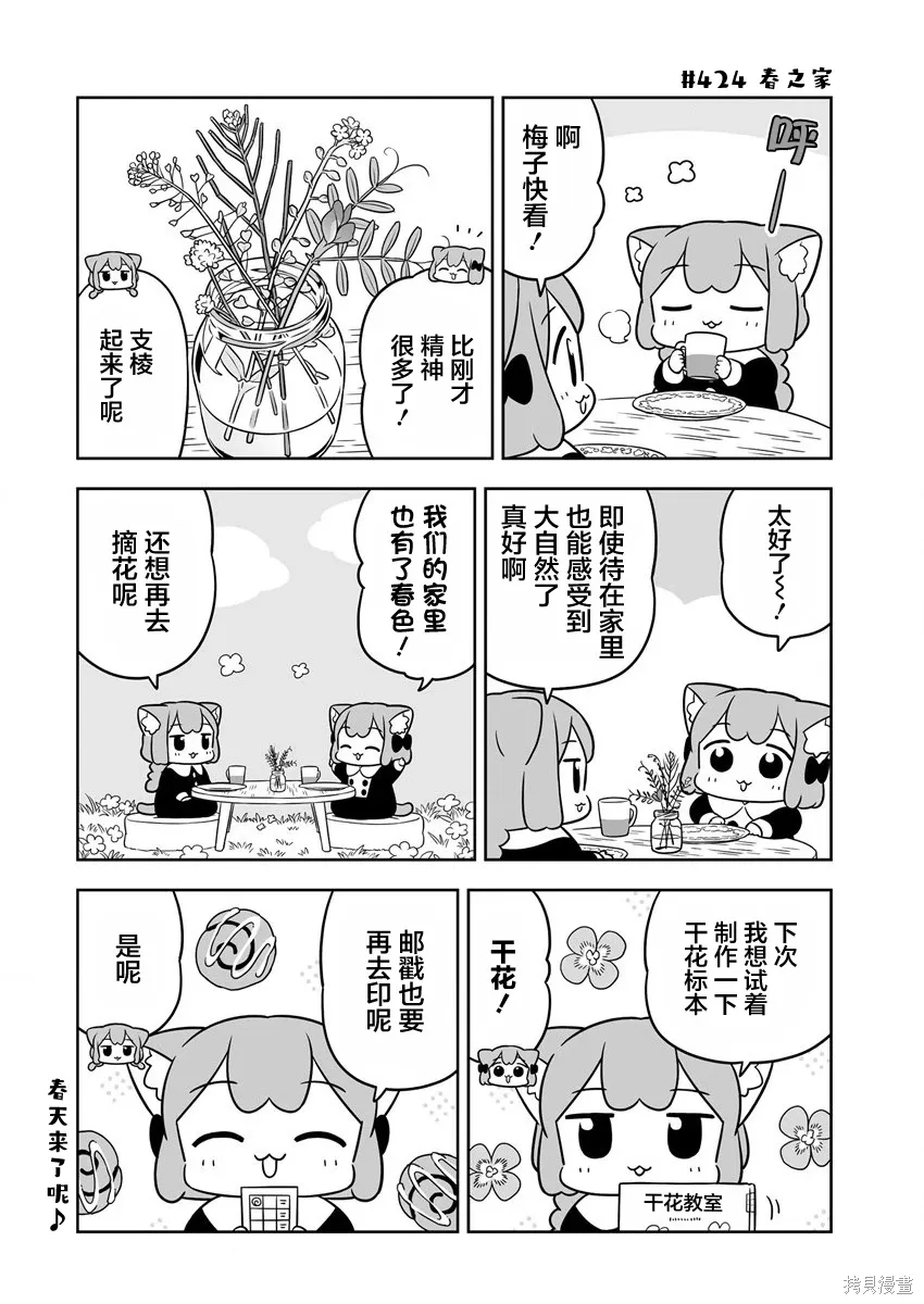 第61话 第10页