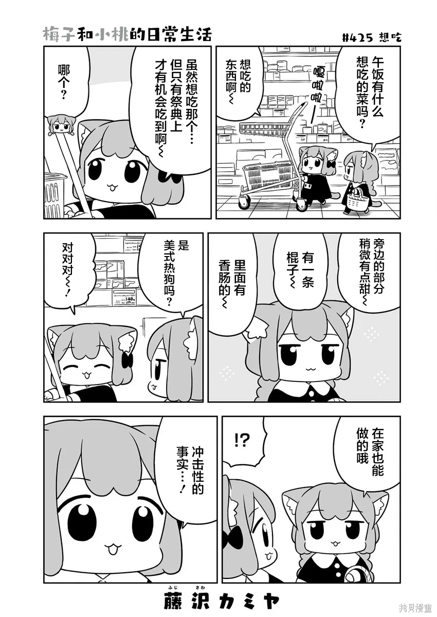 第61.5话 第1页