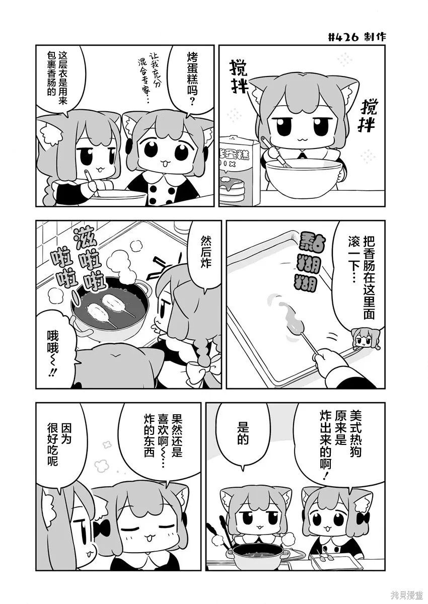 第61.5话 第2页