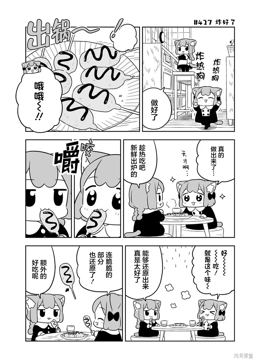 第61.5话 第3页