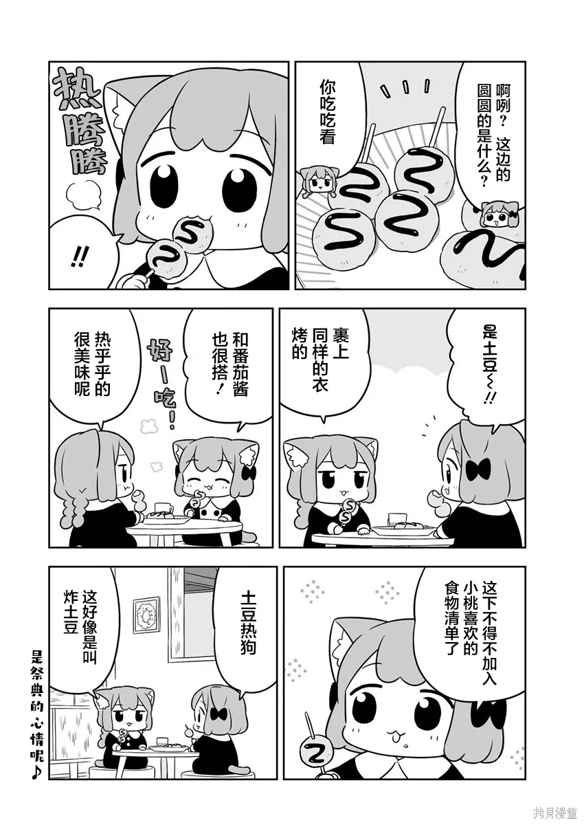 第61.5话 第4页