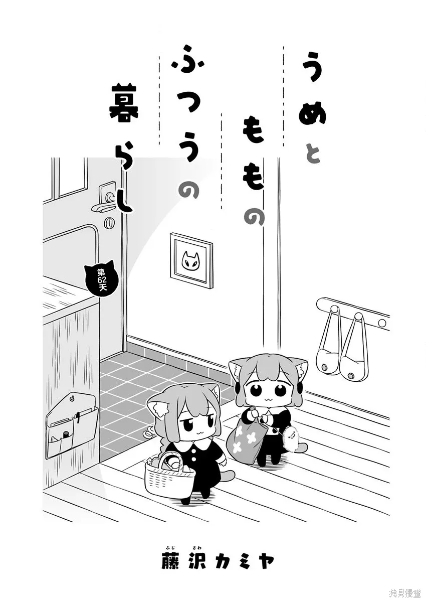 第62话 第1页