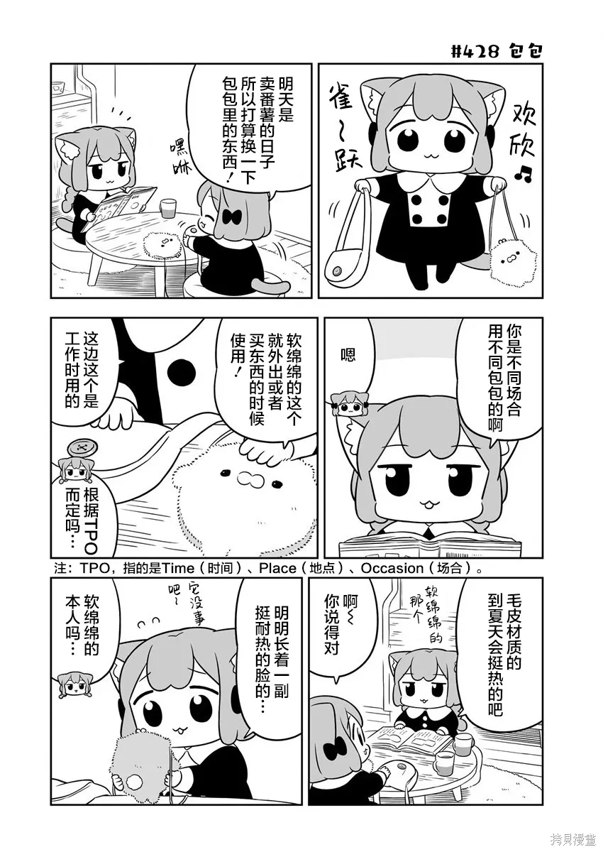 第62话 第2页