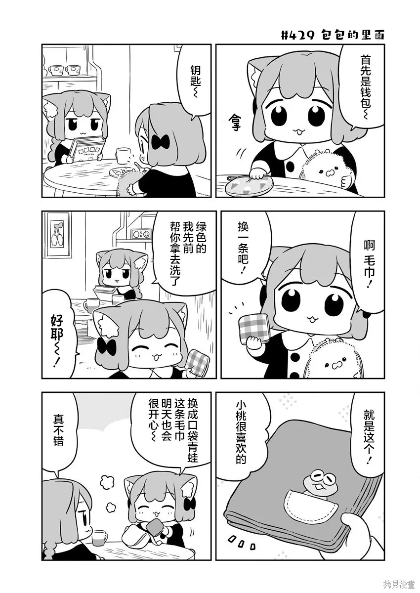 第62话 第3页