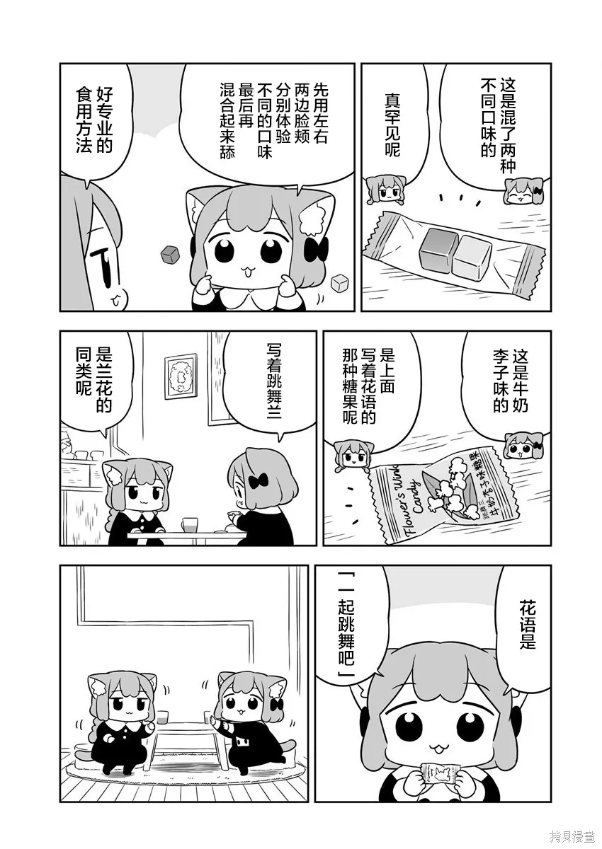 第62话 第5页