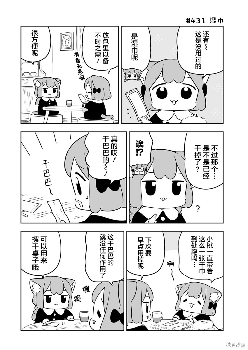 第62话 第6页