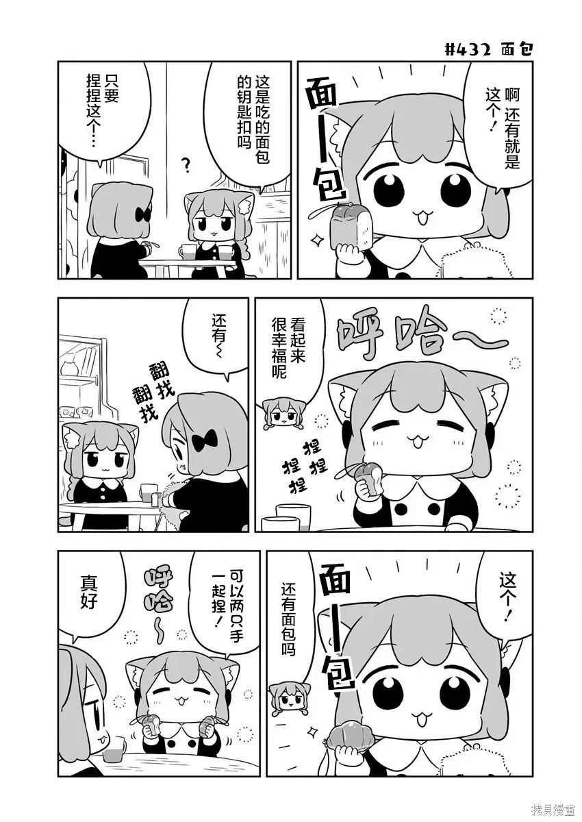 第62话 第7页