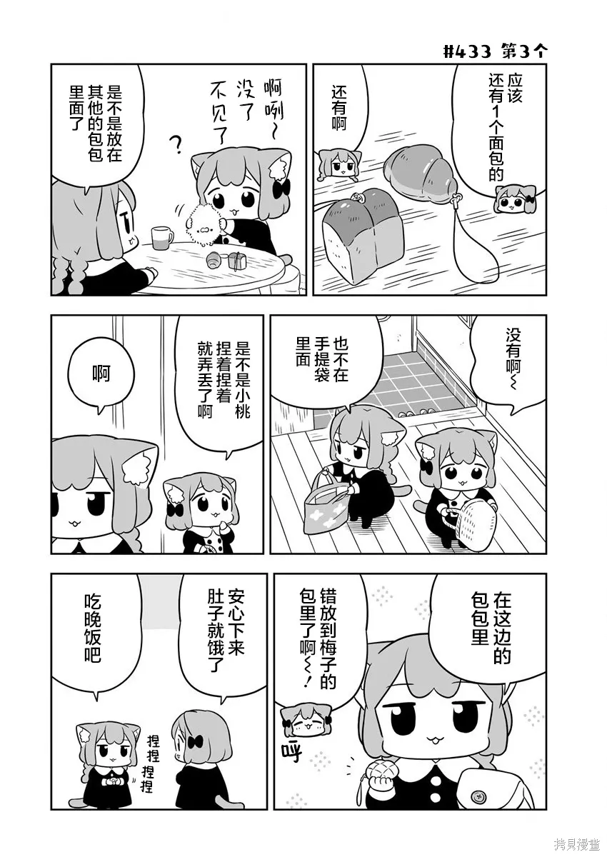 第62话 第8页