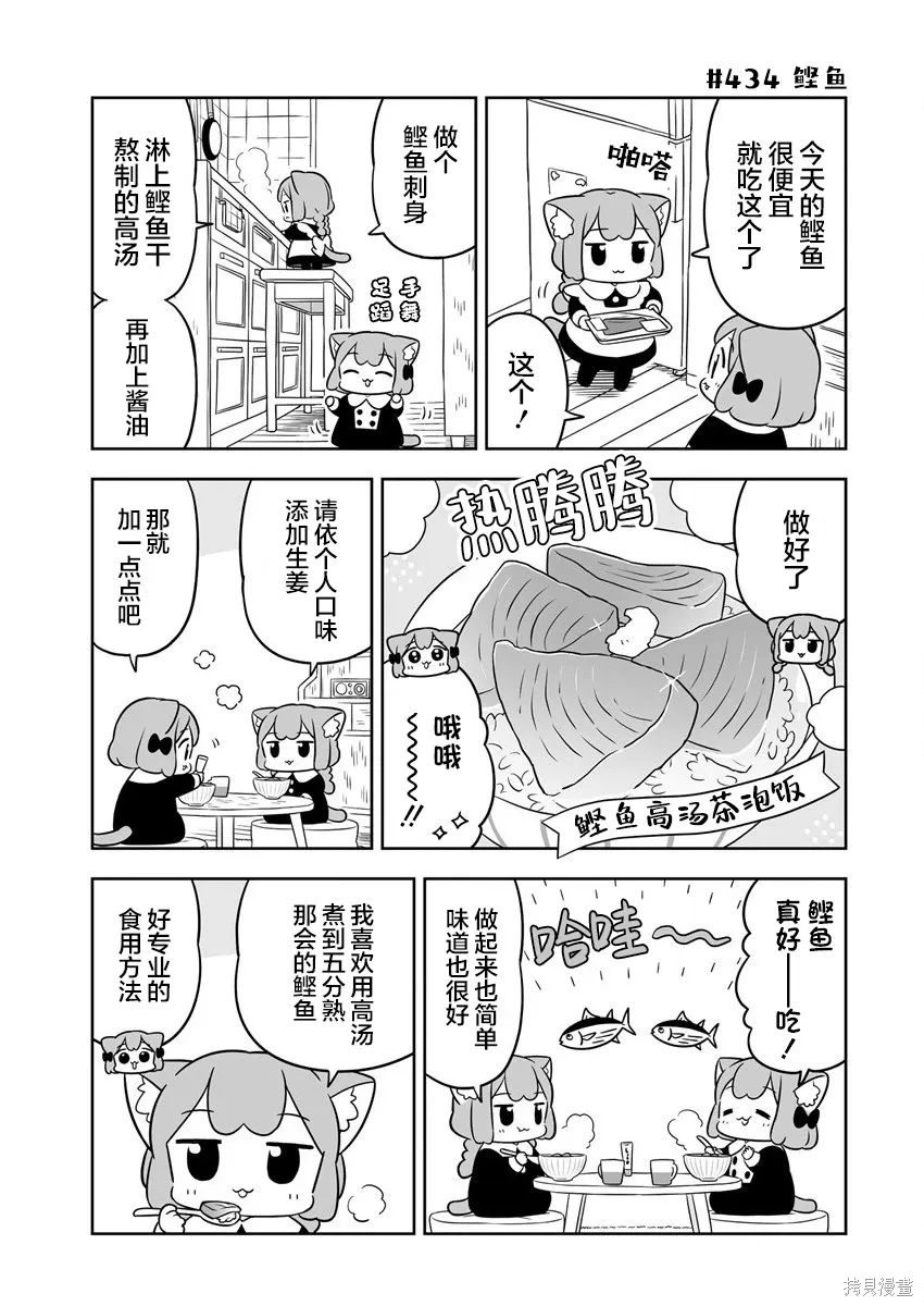 第62话 第9页