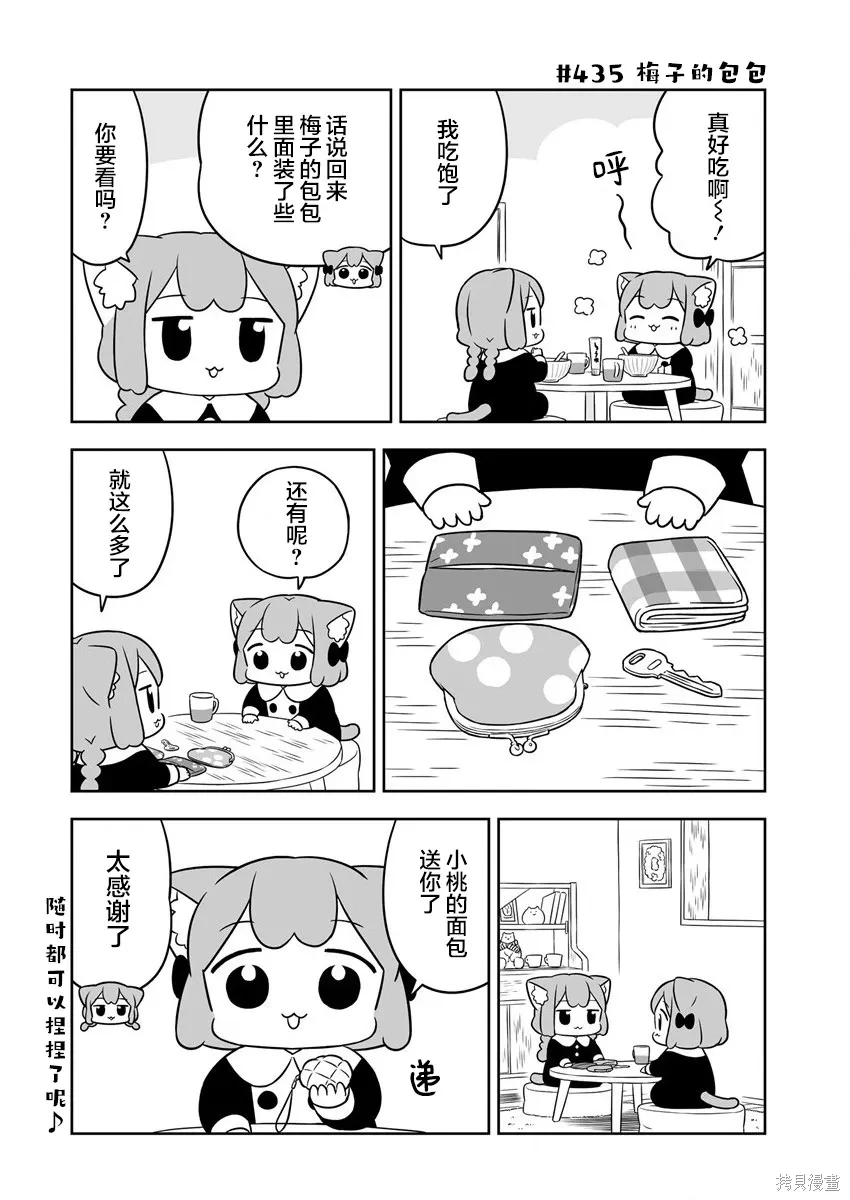 第62话 第10页