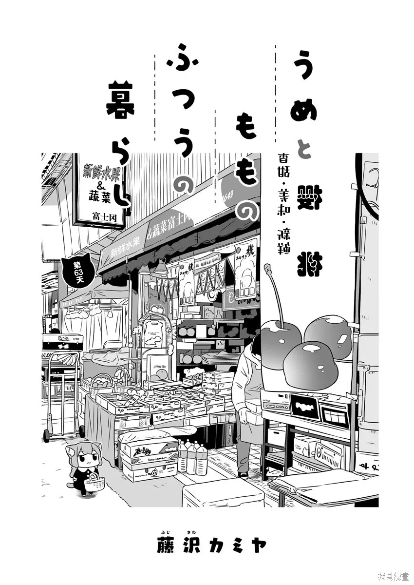 第63话 第1页