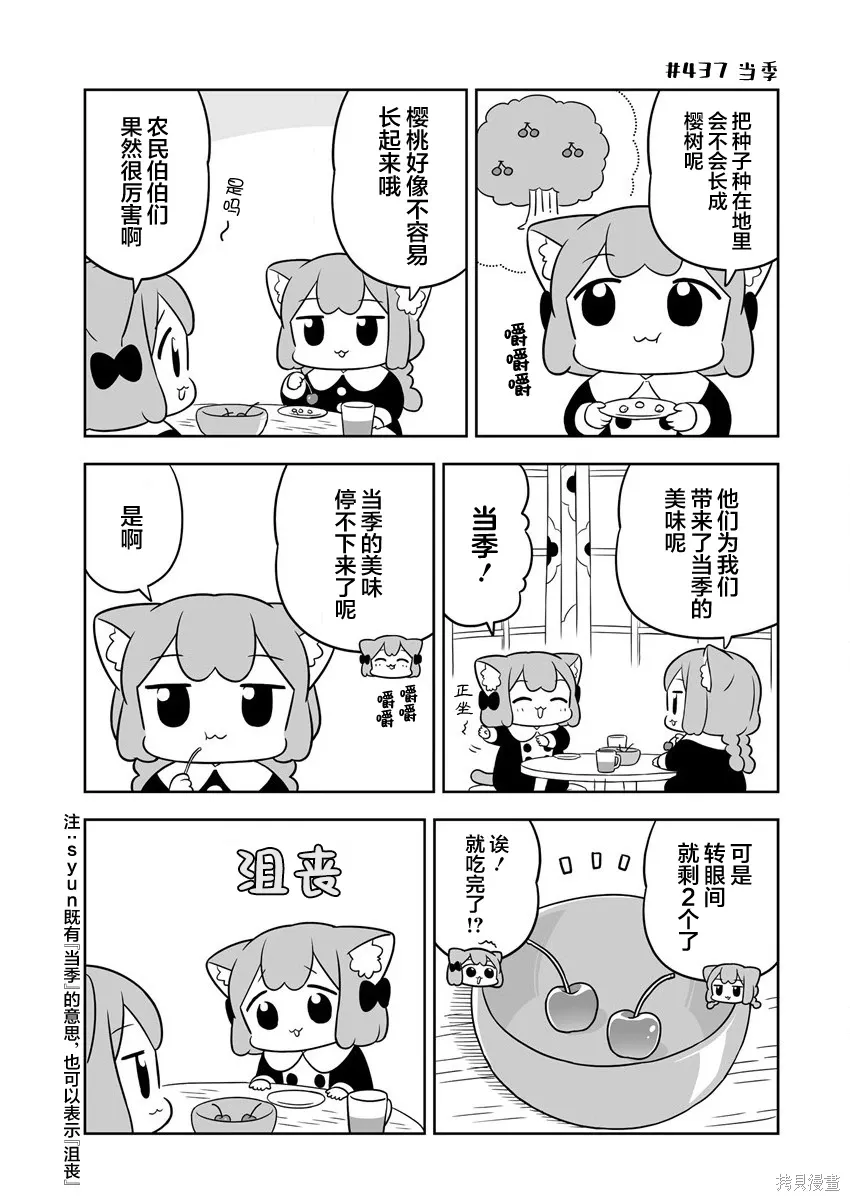 第63话 第3页