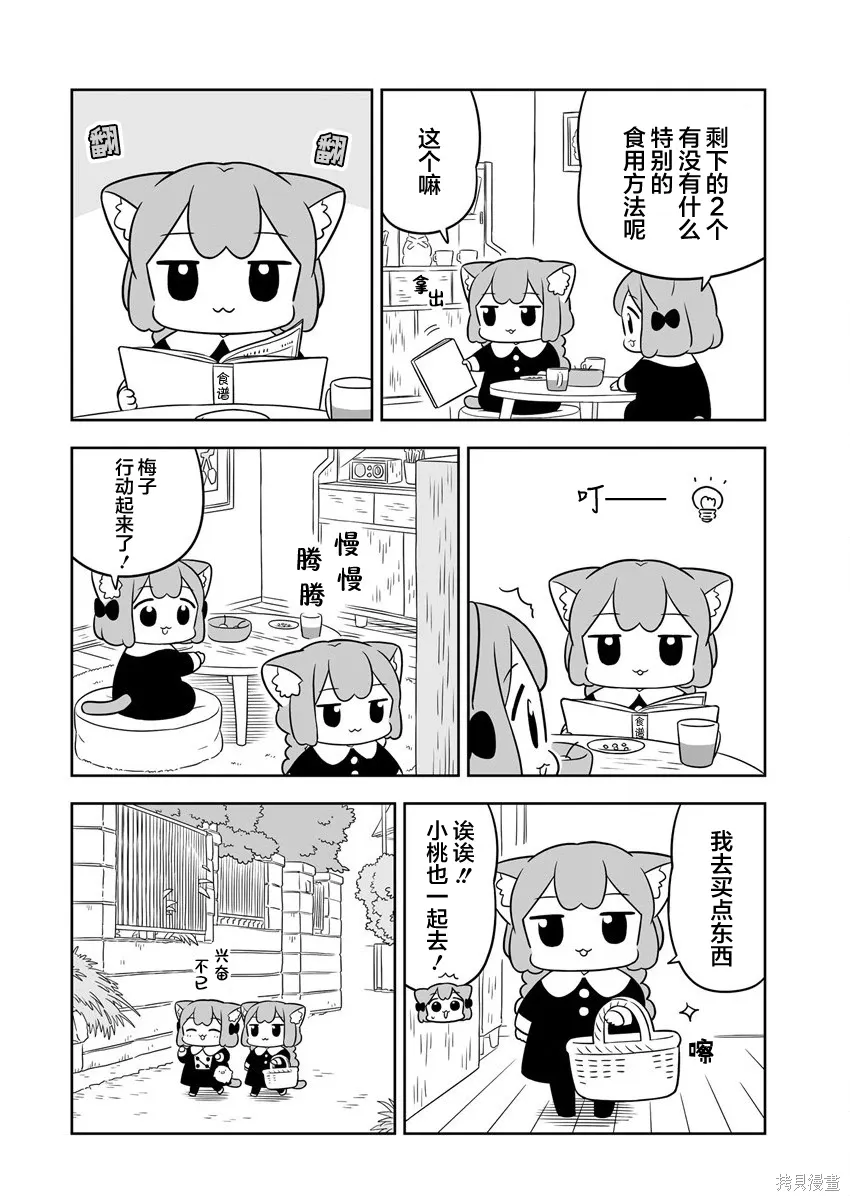 第63话 第4页