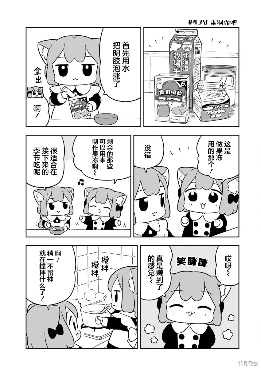 第63话 第5页