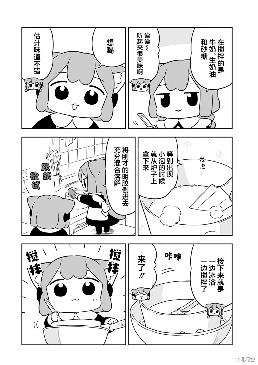 第63话 第6页