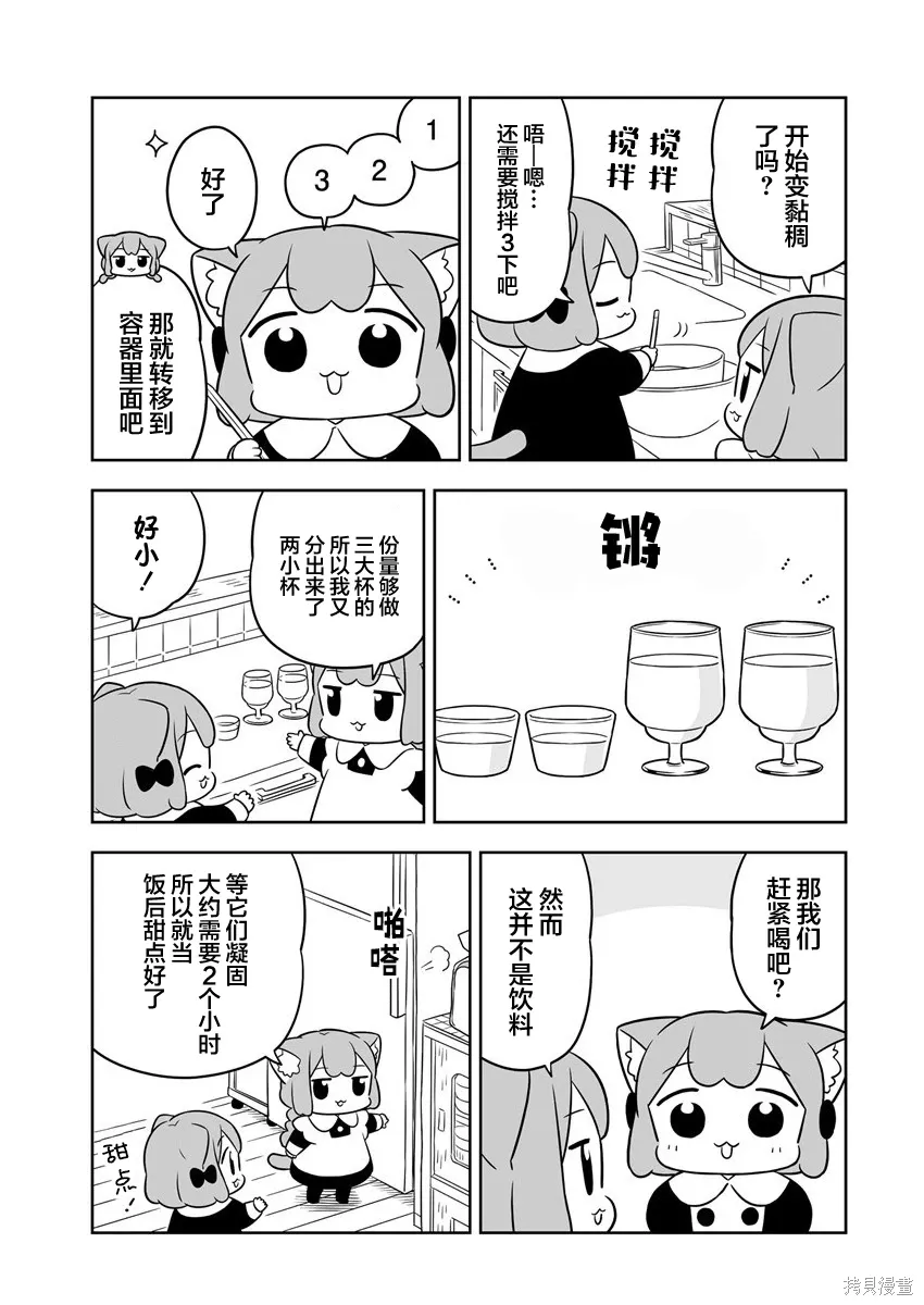 第63话 第7页