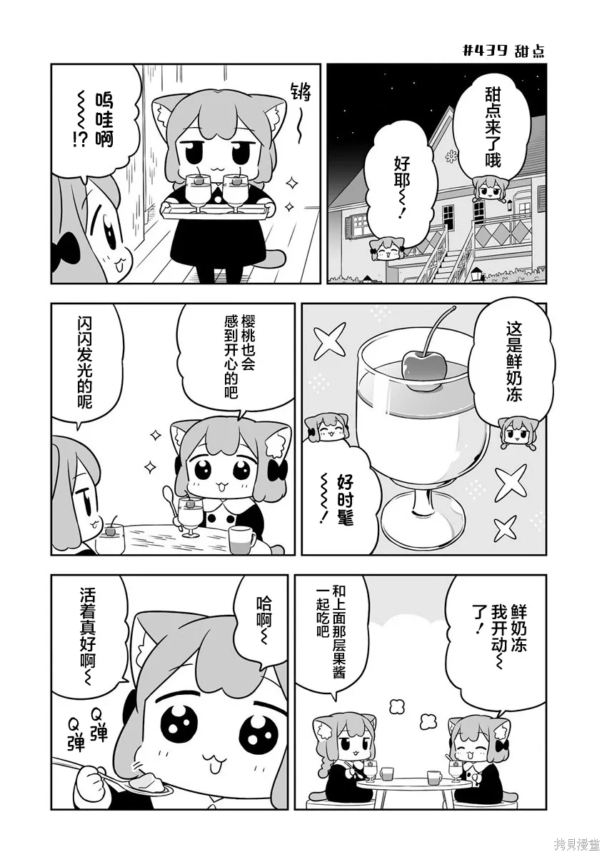 第63话 第8页