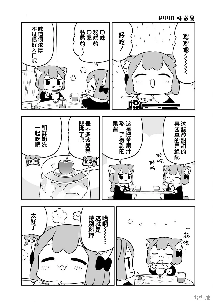 第63话 第9页