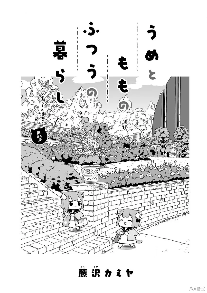 第64话 第1页