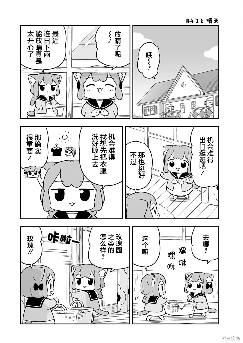 第64话 第2页