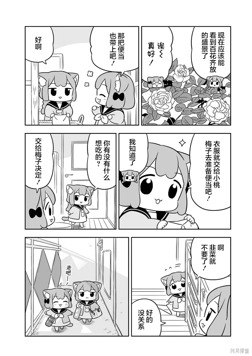 第64话 第3页