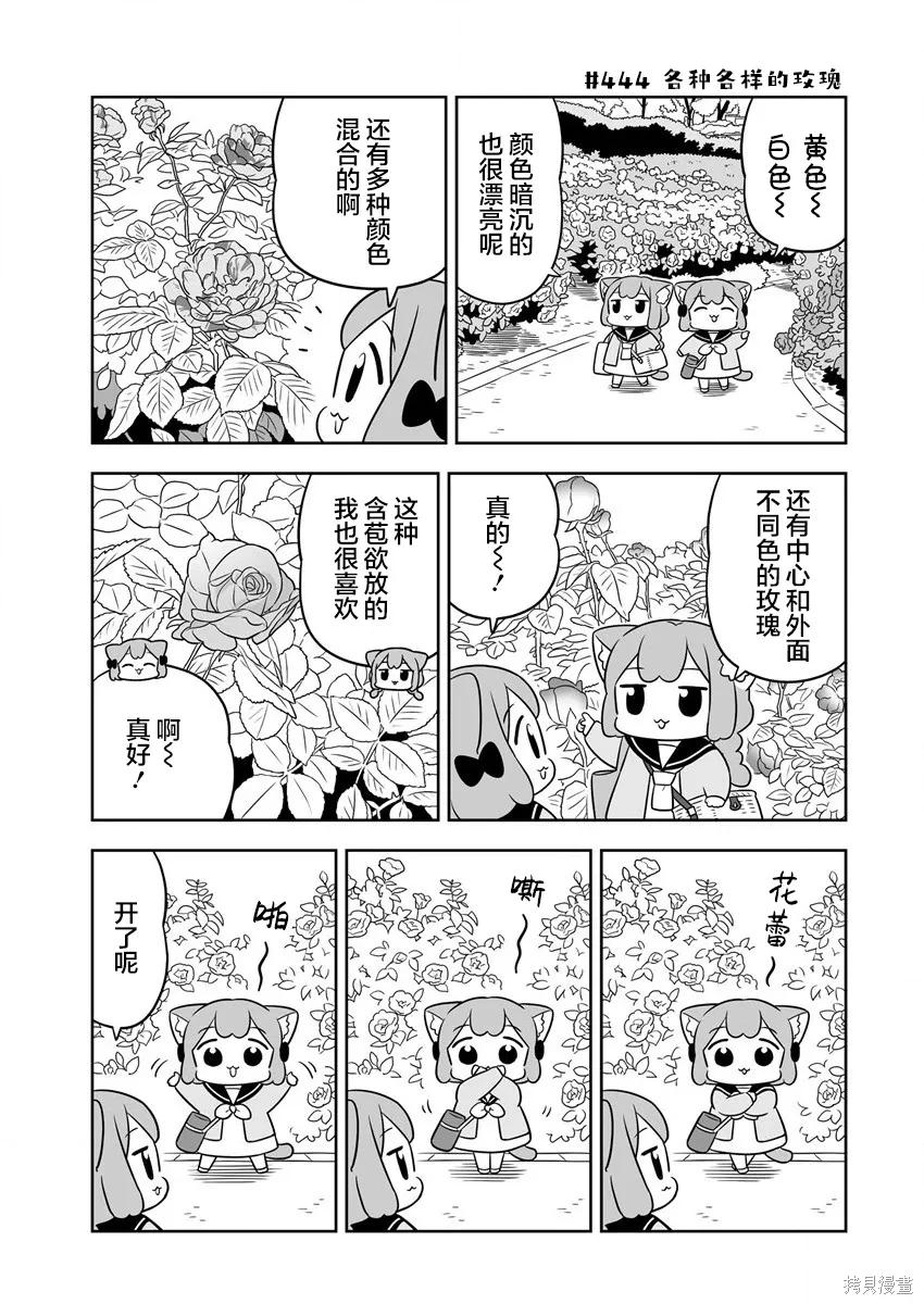 第64话 第5页
